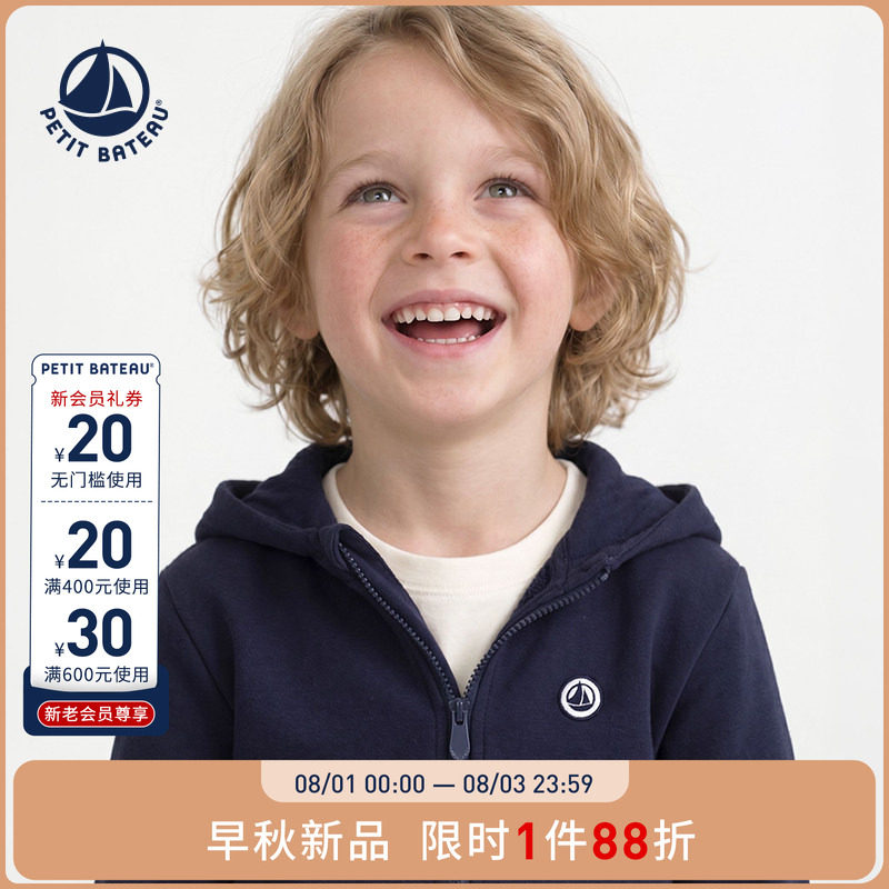 【26秋冬新品】法国小帆船童装Petitbateau儿童休闲卫衣A0FRG