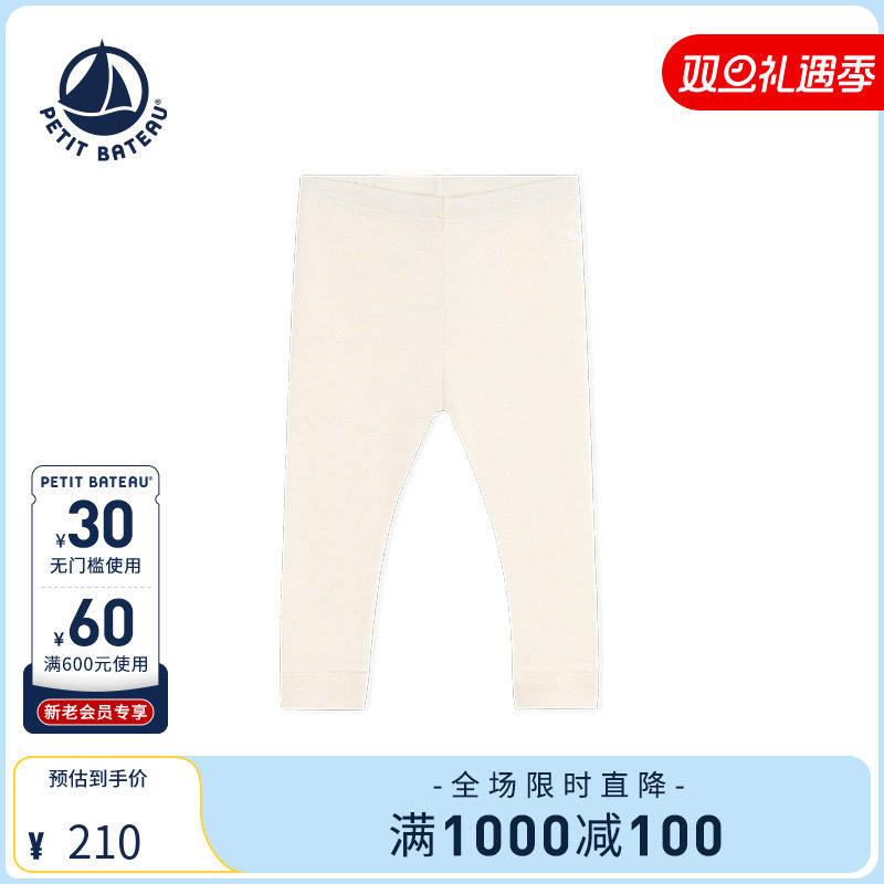 Petitbateau婴幼儿打底裤