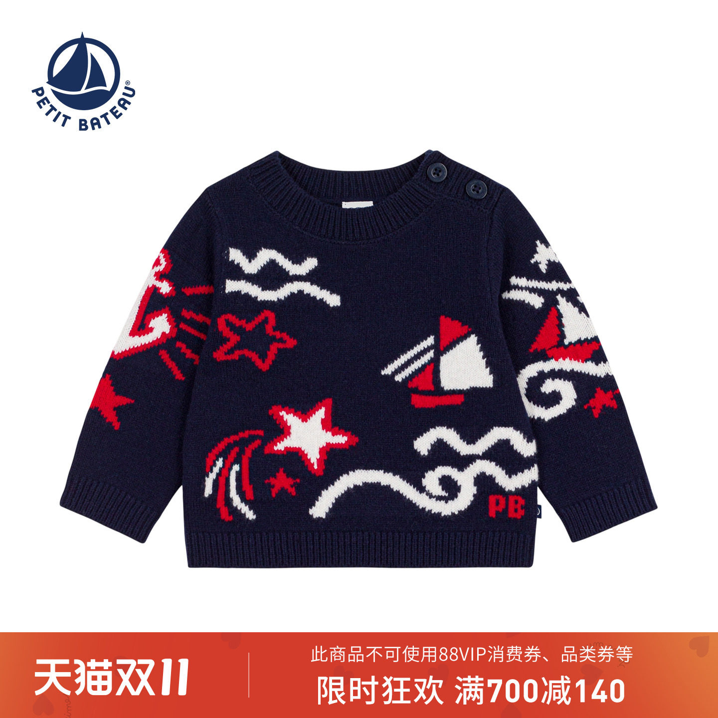 【26秋冬新品】法国小帆船童装Petitbateau婴幼儿针织毛衣A0GBW