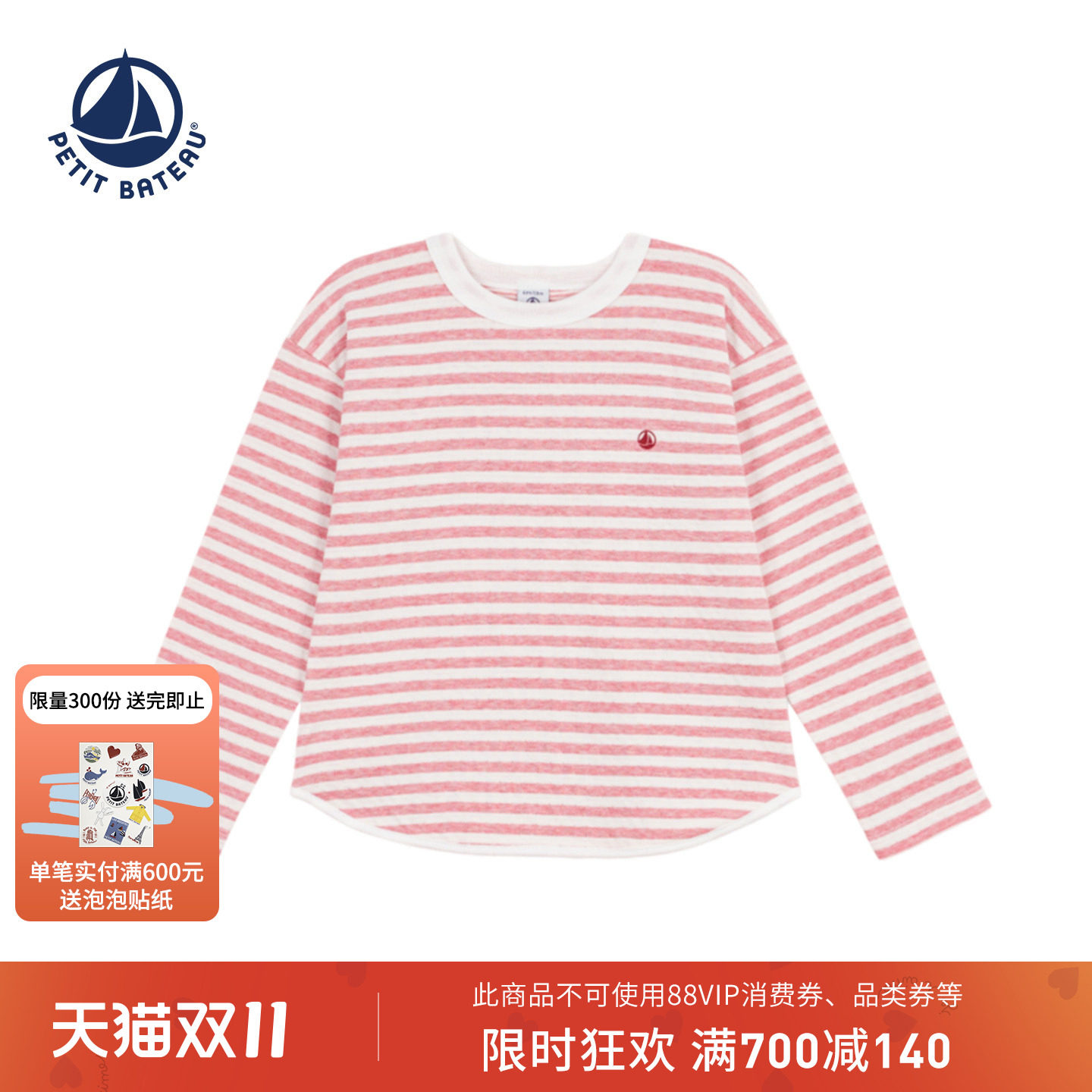 【26秋冬新品】法国小帆船童装Petitbateau女童休闲T恤衫A0GW1