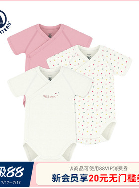 【2026春夏新品】Petitbateau小帆船婴幼儿短袖包屁衣3件装A0FAS