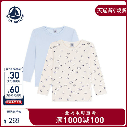 【2025秋冬新品】Petitbateau小帆船童装儿童长袖T恤衫2件装A0EDI