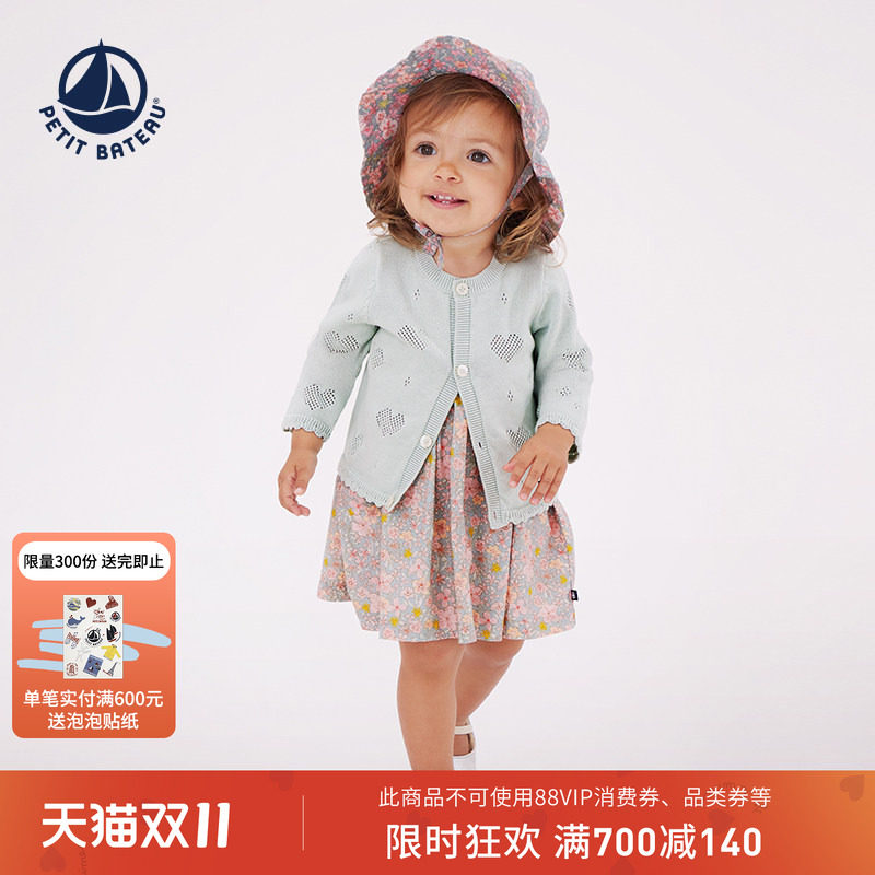 【2026春夏新品】法国小帆船Petitbateau童装婴幼儿针织开衫A0EZT