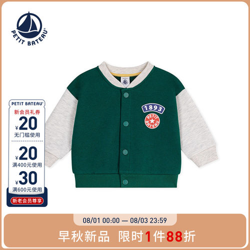 【26秋冬新品】法国小帆船童装Petitbateau婴幼儿休闲外套A0GHZ