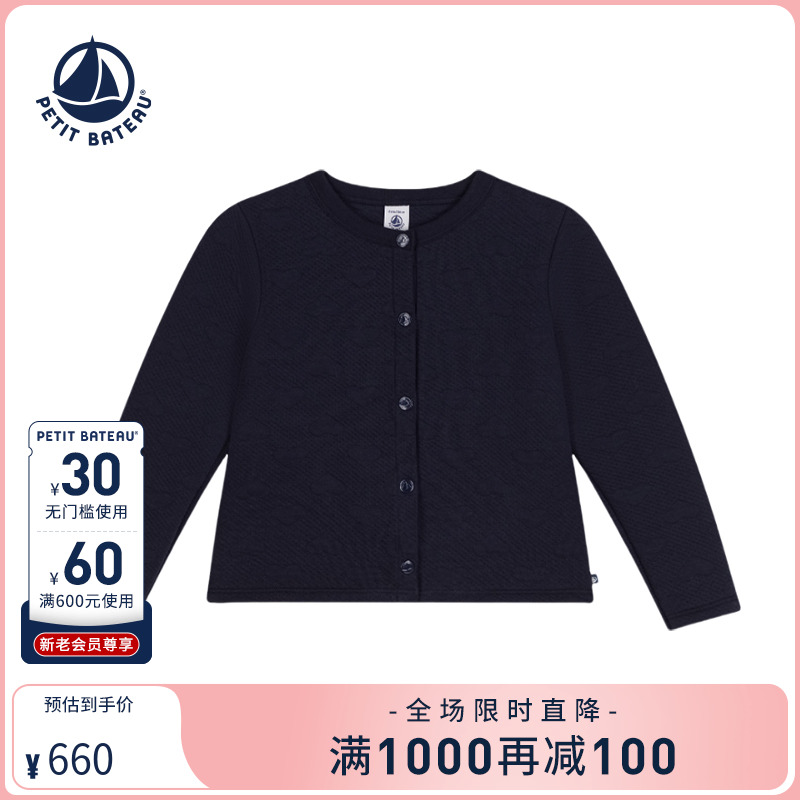 petitbateau开衫童装