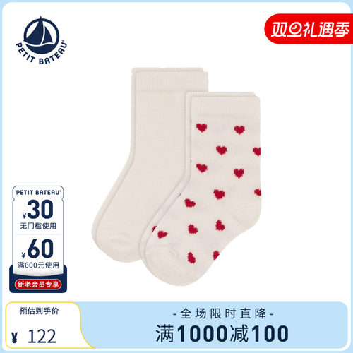 petitbateau短袜2双装