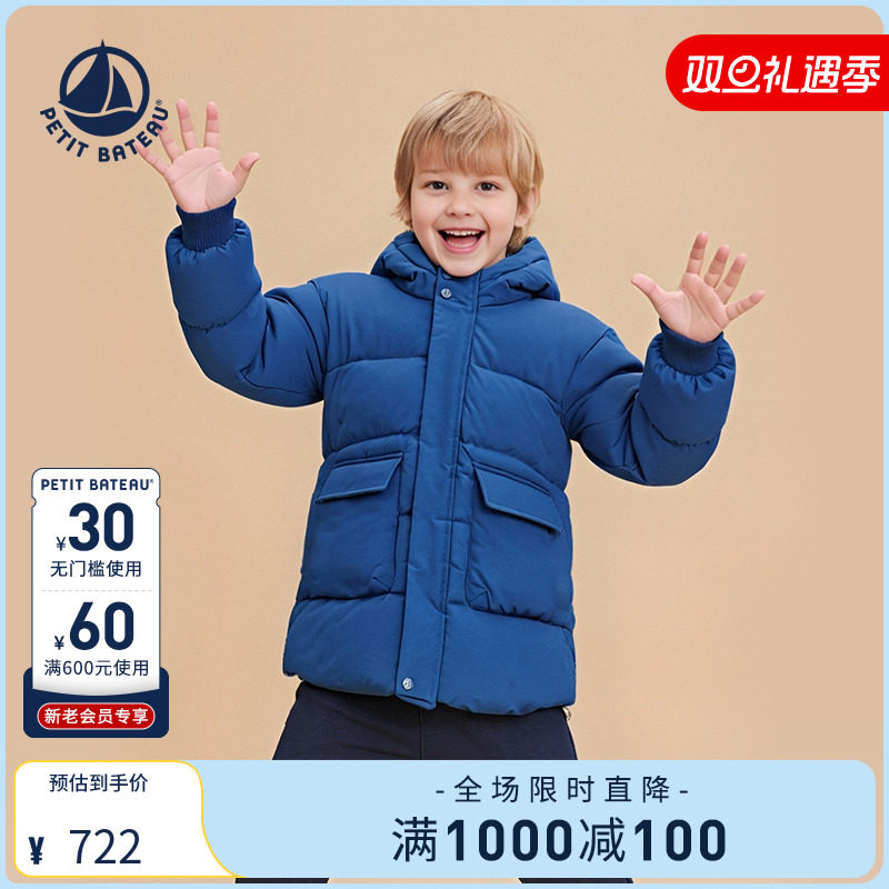petitbateau儿童中长款羽绒服
