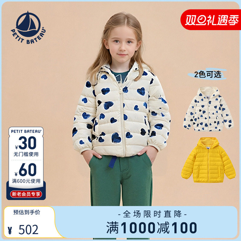 petitbateau儿童连帽轻羽绒服