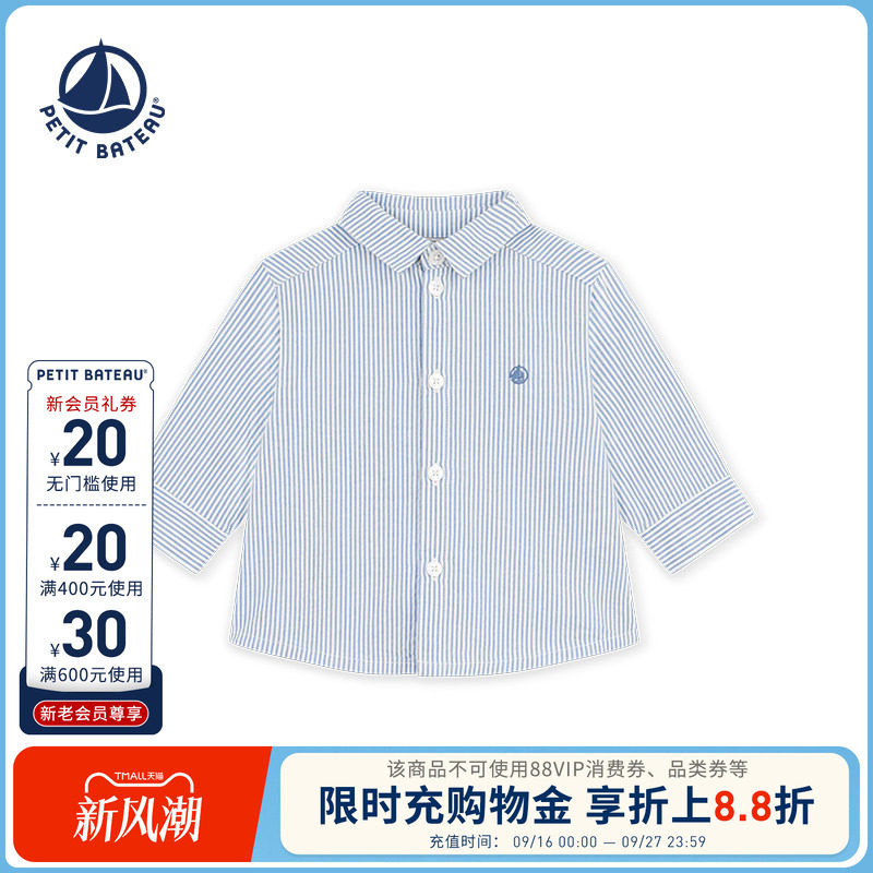 【26秋冬新品】法国小帆船童装Petitbateau婴幼儿休闲衬衫A0GJX