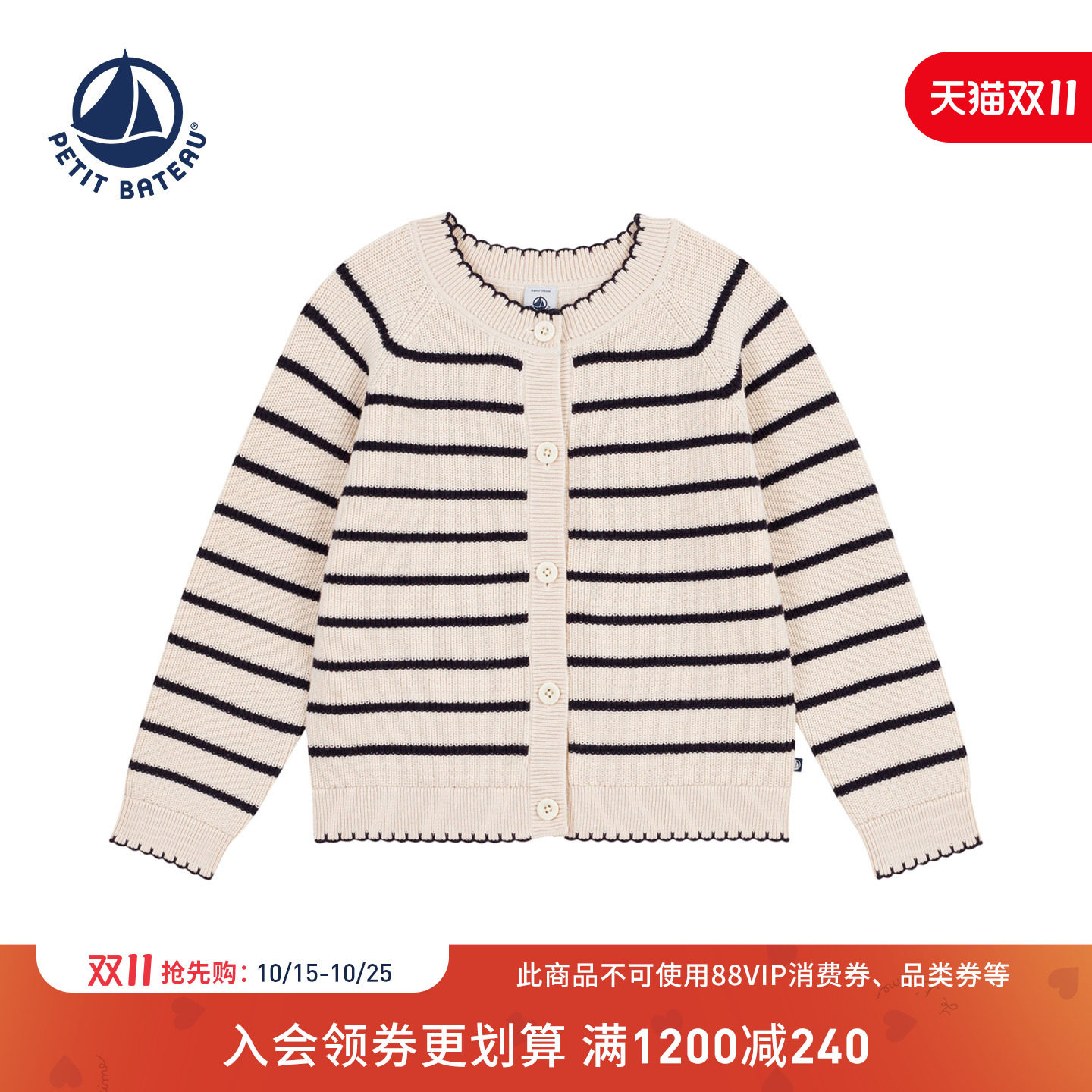 法国小帆船童装针织毛衣开衫