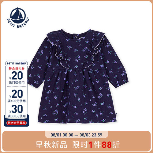 进口童装 源自法国