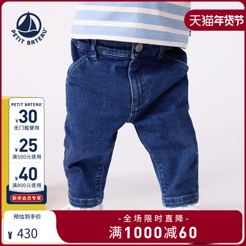 【2025秋冬新品】Petitbateau小帆船童装婴幼儿休闲牛仔长裤A0EDO,童装/婴儿装/亲子装,裤子,淘宝优惠券,粉丝福利购,淘宝优惠卷