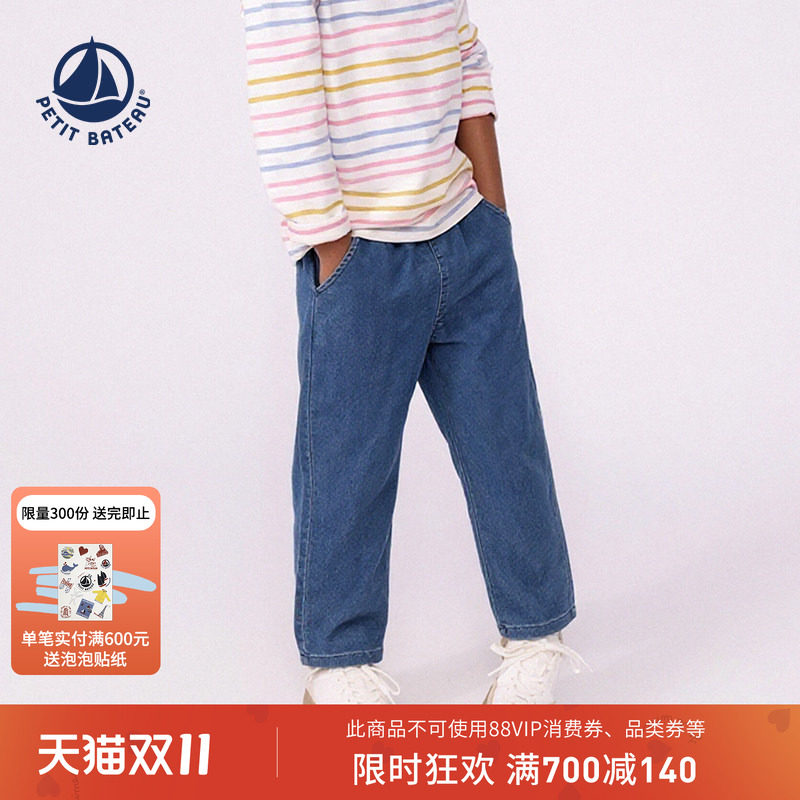 【26秋冬新品】法国小帆船童装Petitbateau儿童休闲牛仔长裤A0JHR