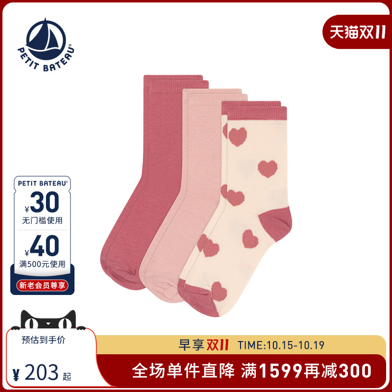 petitbateau春季法国短袜