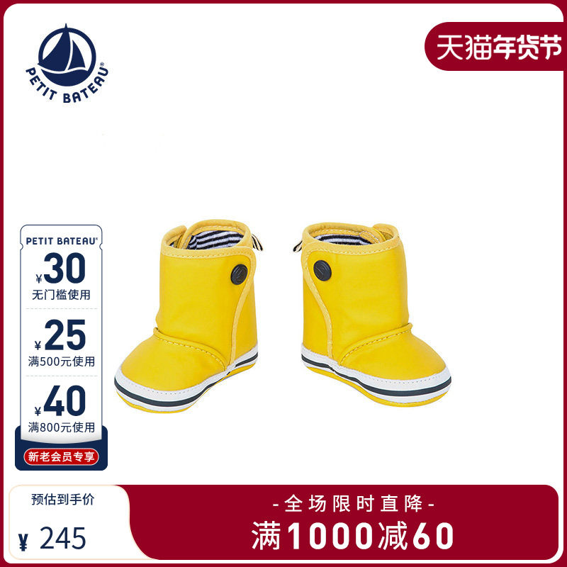 Petitbateau小帆船法风秋冬婴儿靴子防水防滑高帮棉鞋53511,童装/婴儿装/亲子装,其它,淘宝优惠券,粉丝福利购,淘宝优惠卷