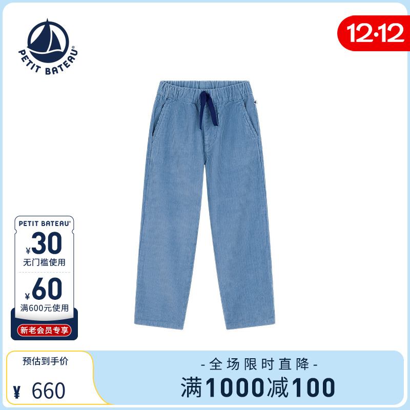 petitbateau童装长裤