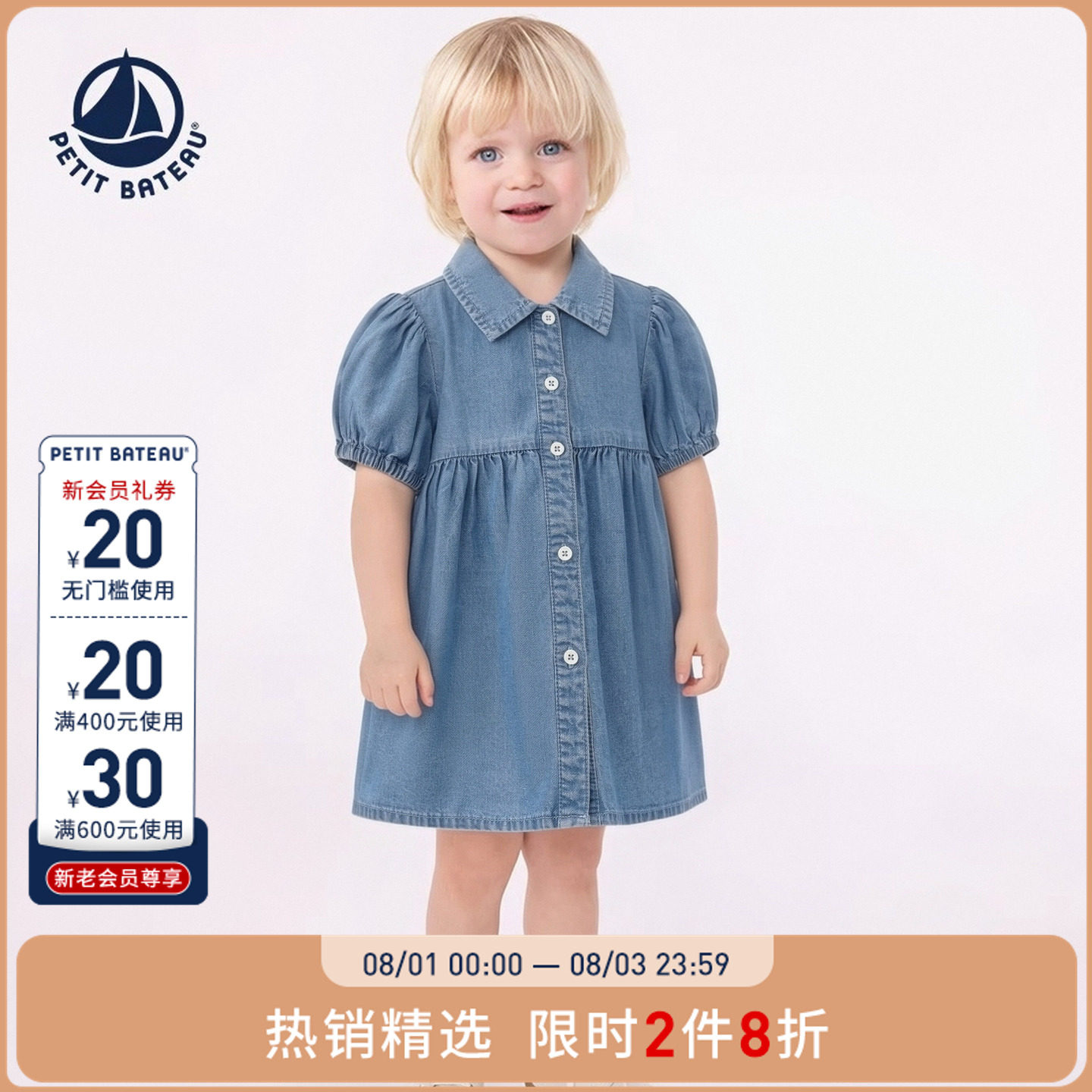 【2026春夏新品】Petitbateau小帆船婴幼儿天丝短袖连衣裙A0ICQ
