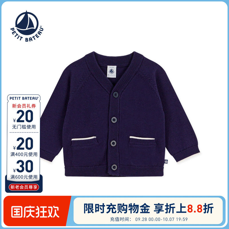 【26秋冬新品】法国小帆船童装Petitbateau婴幼儿针织开衫A0EZO