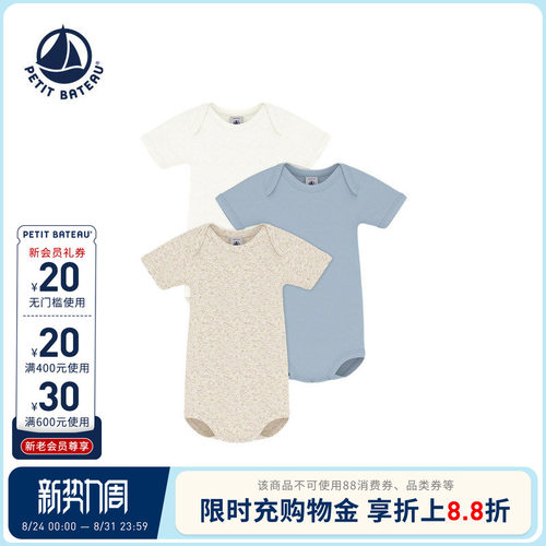 【断码特惠】法国小帆船童装Petitbateau婴幼儿爬服3件装A0FOJ