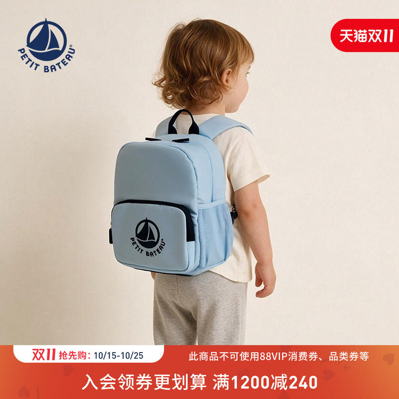 【26秋冬新品】法国小帆船童装Petitbateau儿童休闲双肩背包书包