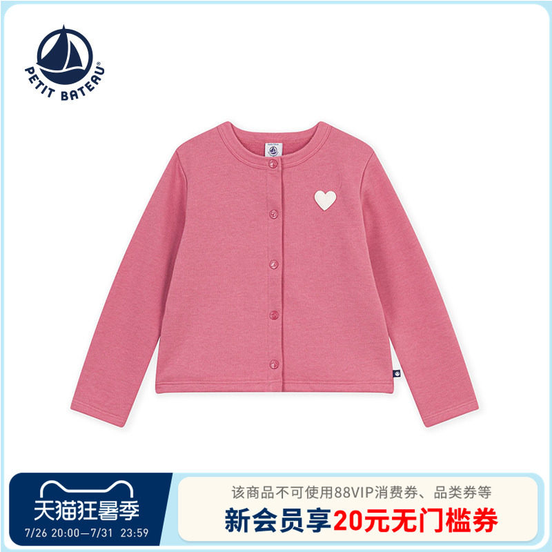 【26秋冬新品】法国小帆船童装Petitbateau女童休闲开衫上衣A0GW2
