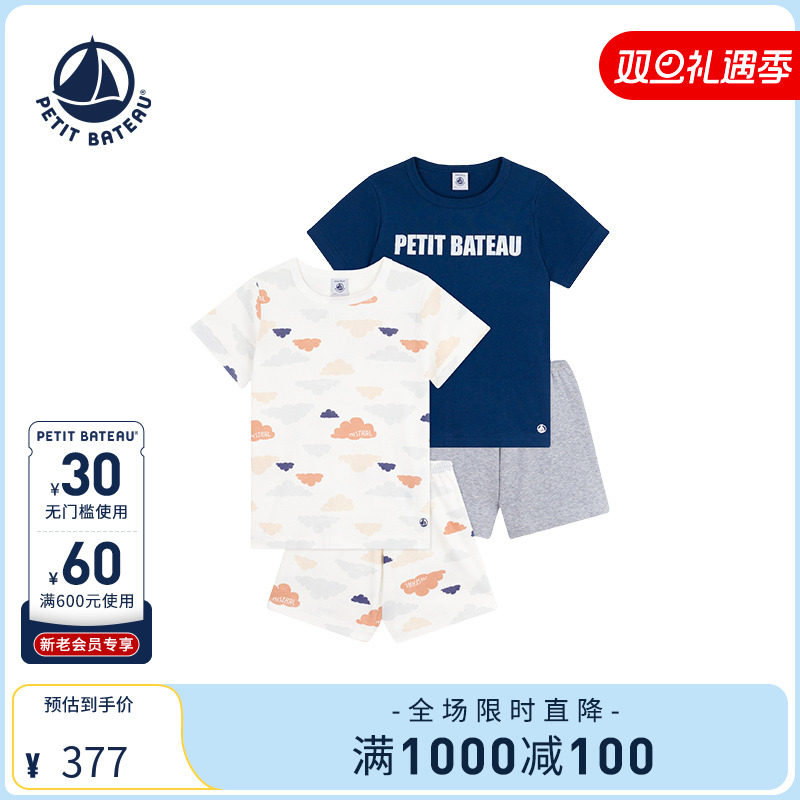 petitbateau纯棉春季法国睡衣裤