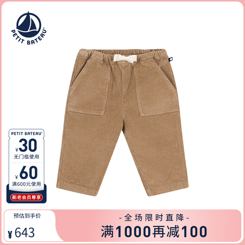 Petitbateau婴幼儿长裤
