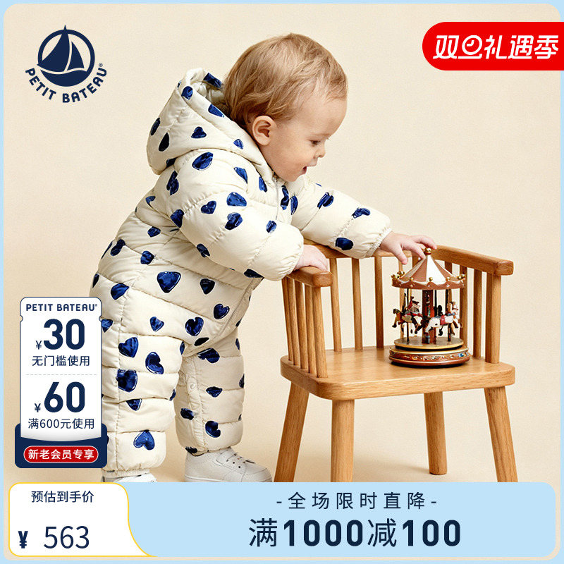 Petitbateau羽绒连体服婴幼儿