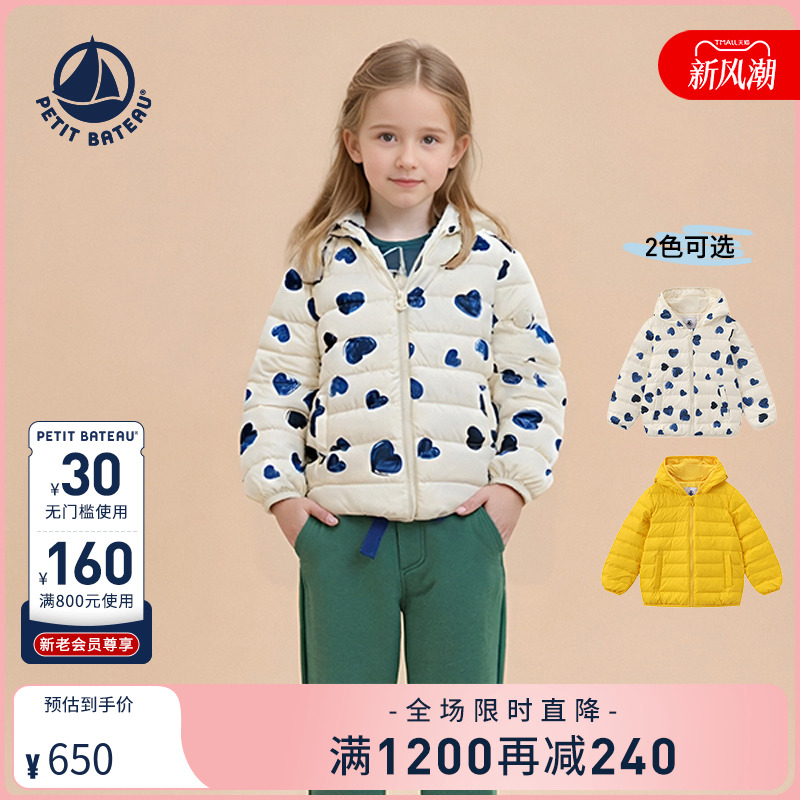 petitbateau儿童连帽轻羽绒服