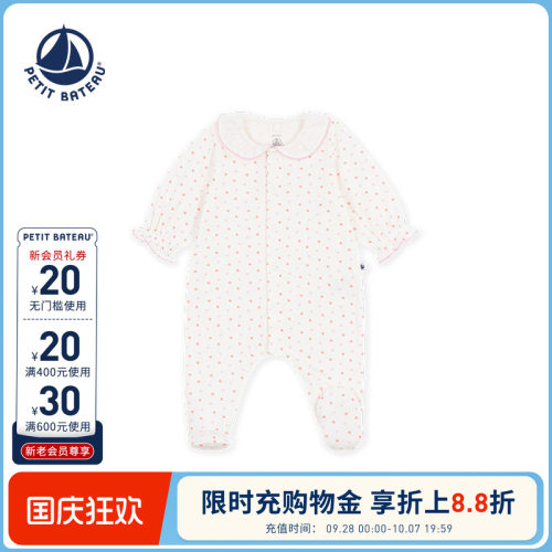 【26秋冬新品】法国小帆船童装Petitbateau婴幼儿连体衣A0GDP