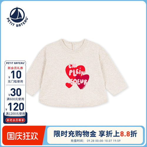 【26秋冬新品】法国小帆船童装Petitbateau婴幼儿休闲T恤衫A0H17