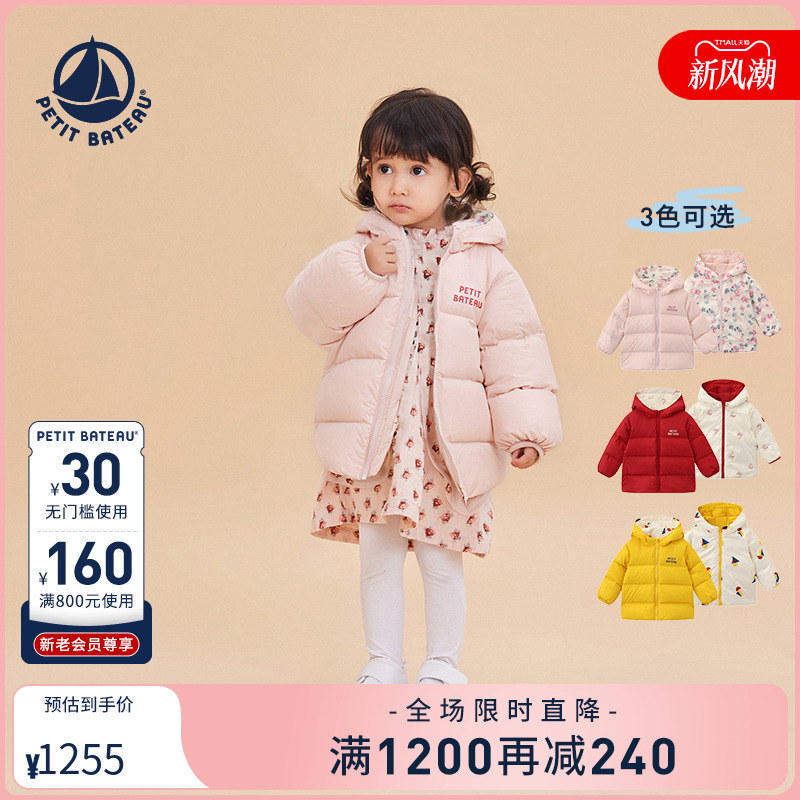 petitbateau保暖连帽羽绒服