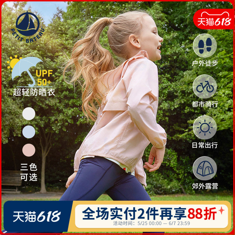 petitbateau童装外套
