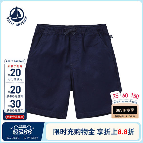 进口童装 源自法国