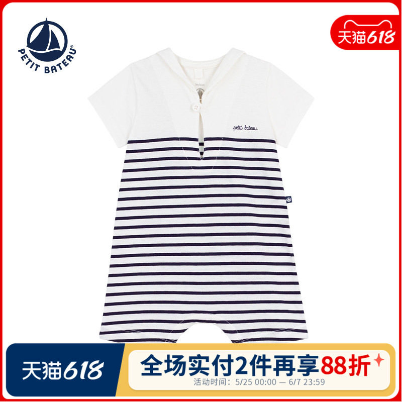 【2026春夏新品】Petitbateau小帆船婴幼儿短款连体衣A0FI9