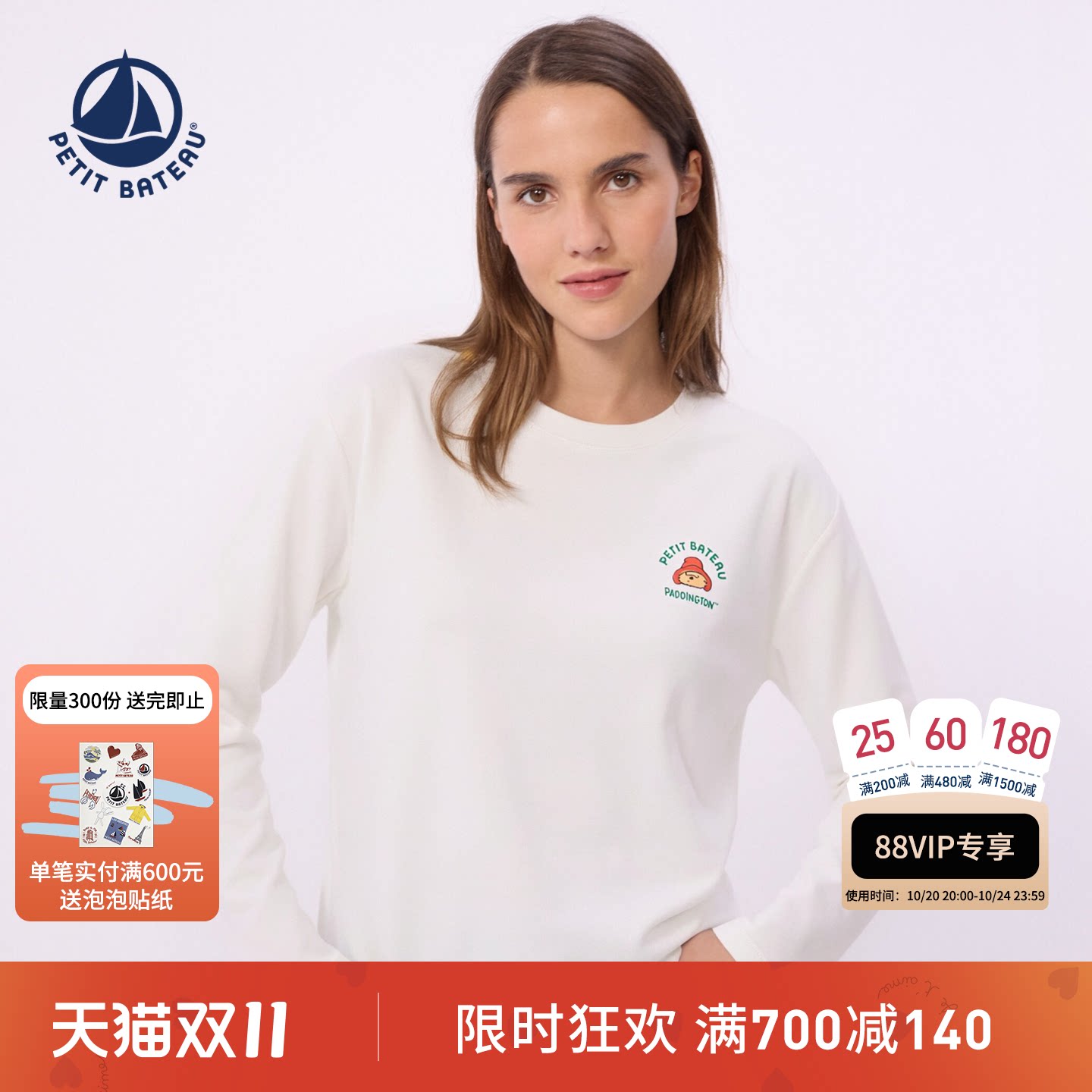 【帕丁顿熊联名】法国小帆船Petitbateau成人休闲T恤亲子装A0JJ9