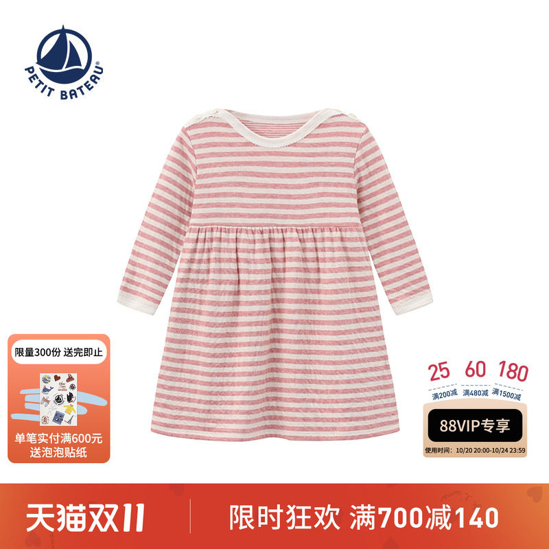 【线上专供】法国小帆船新品Petitbateau婴幼儿长袖连衣裙A0GK3