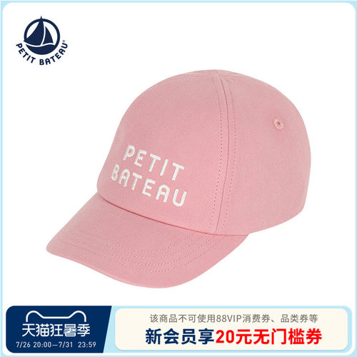 法国帽子Petitbateau夏季新品