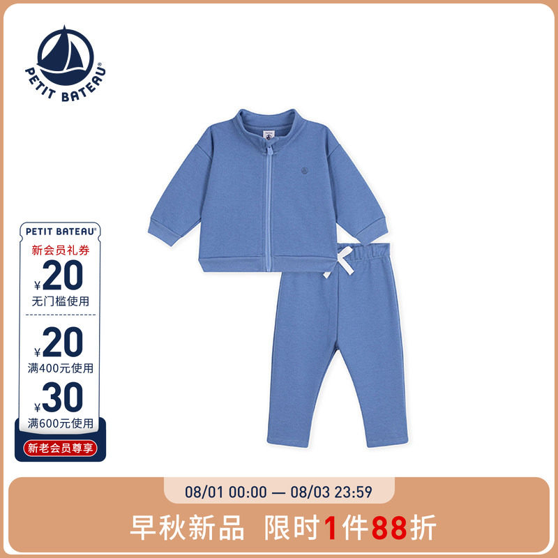 【26秋冬新品】法国小帆船童装Petitbateau婴幼儿休闲套装A0H1D