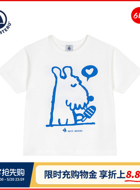 【2026春夏新品】法国Petitbateau小帆船童装儿童休闲T恤A0FBB