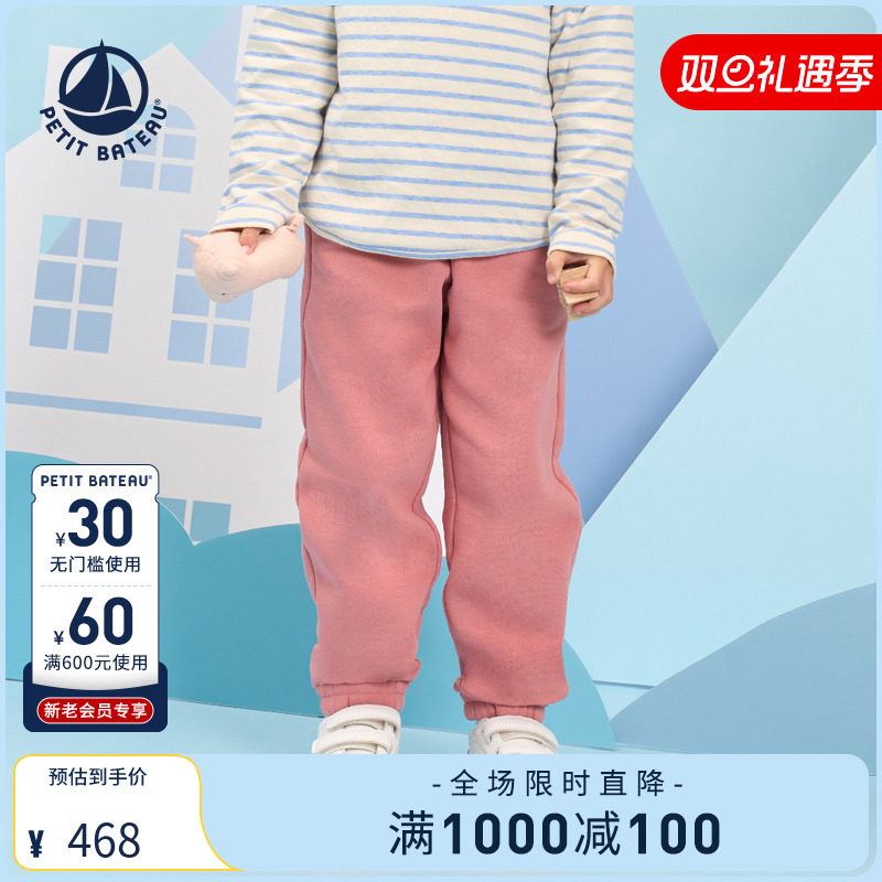 Petitbateau婴幼儿长裤