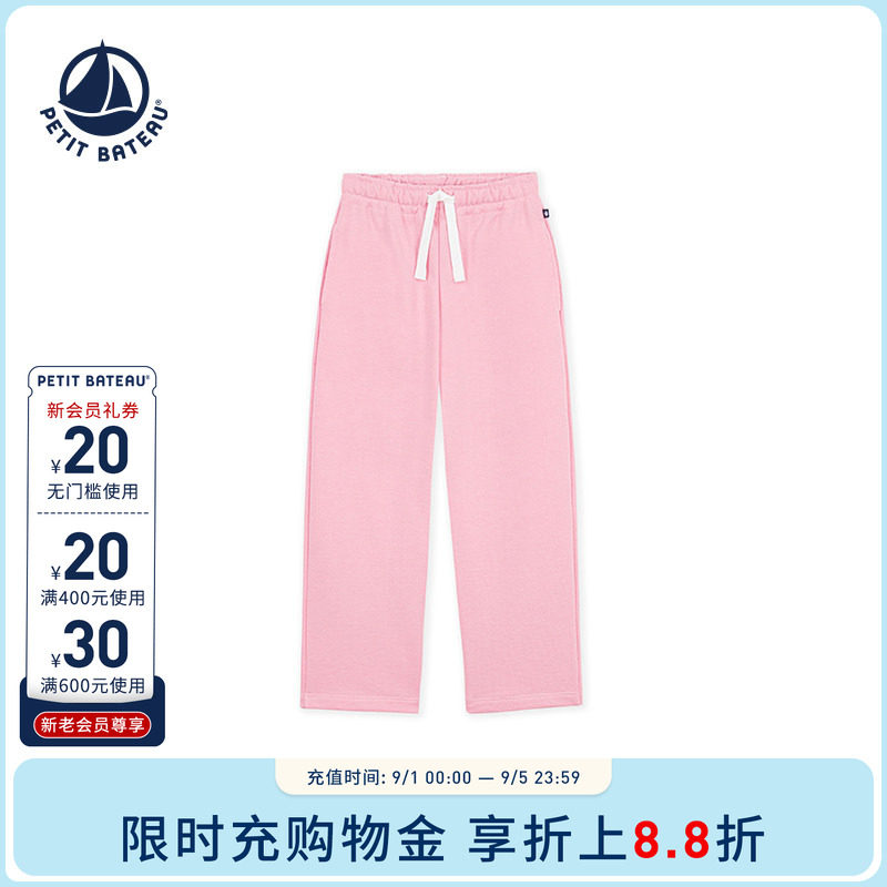 【26秋冬新品】法国小帆船童装Petitbateau女童休闲宽松长裤A0GYT