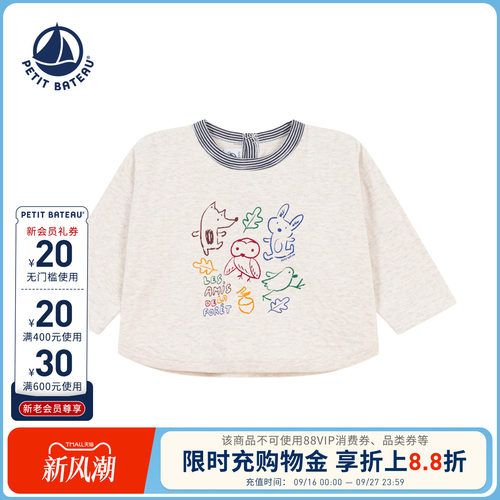 进口童装 源自法国