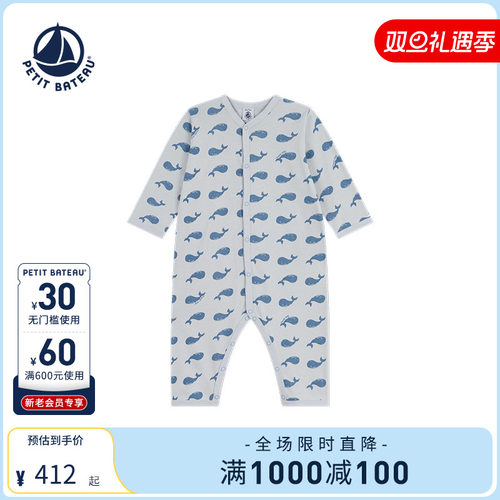 Petitbateau小帆船婴幼儿连体衣