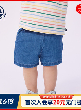 【2026春夏新品】Petitbateau小帆船婴幼儿短裤A09WR