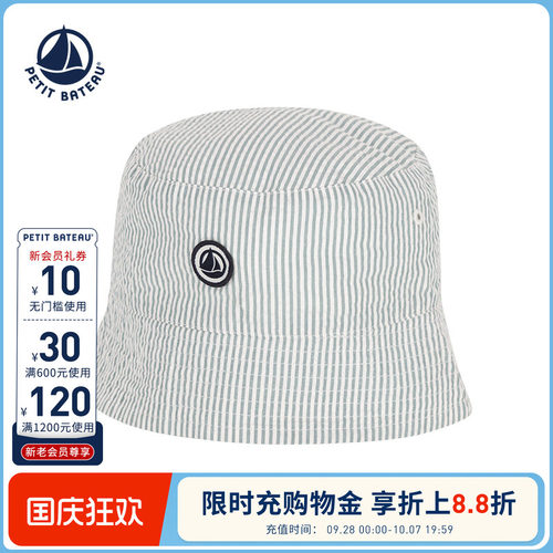 petitbateau童装遮阳帽