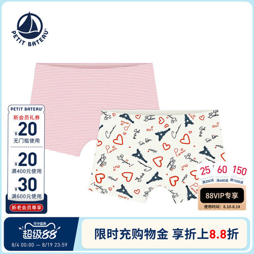 petitbateau内裤2件装