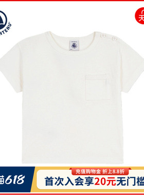 【2026春夏新品】Petitbateau小帆船婴幼儿T恤衫A0FP8