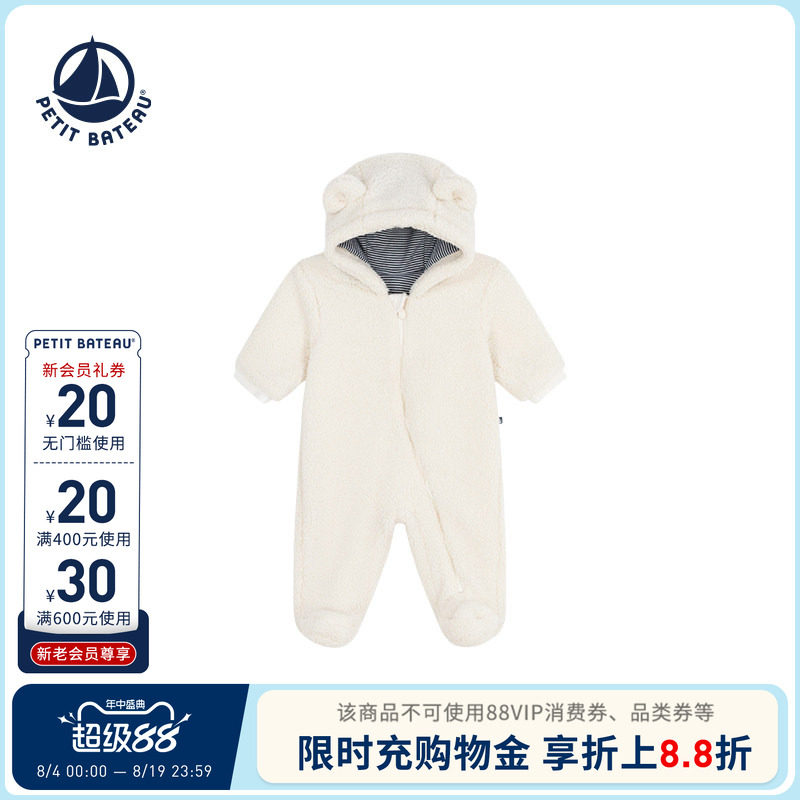【断码特惠】法国小帆船童装Petitbateau宝宝仿羊羔绒连体衣A0ECM