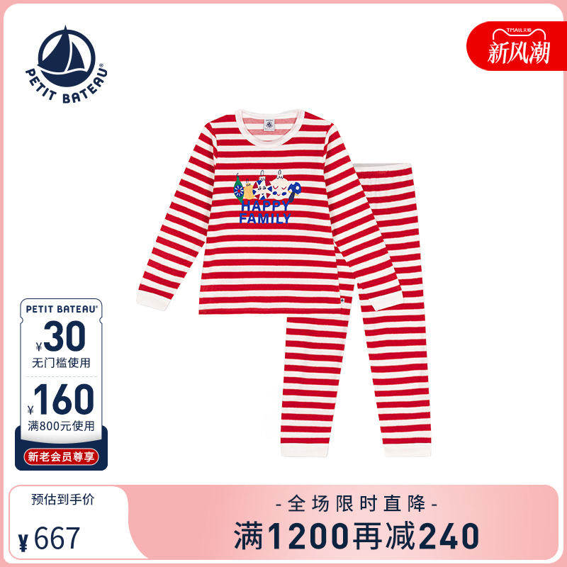 Petitbateau秋季睡衣裤童装